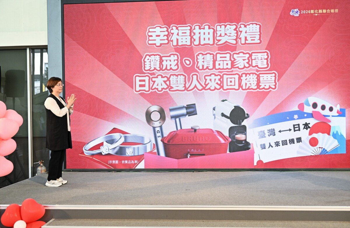 SQ08132 4彰化聯合婚禮50對新人搶名額