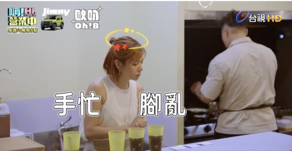 《營業中》莎莎手忙腳亂。(圖:好看娛樂)