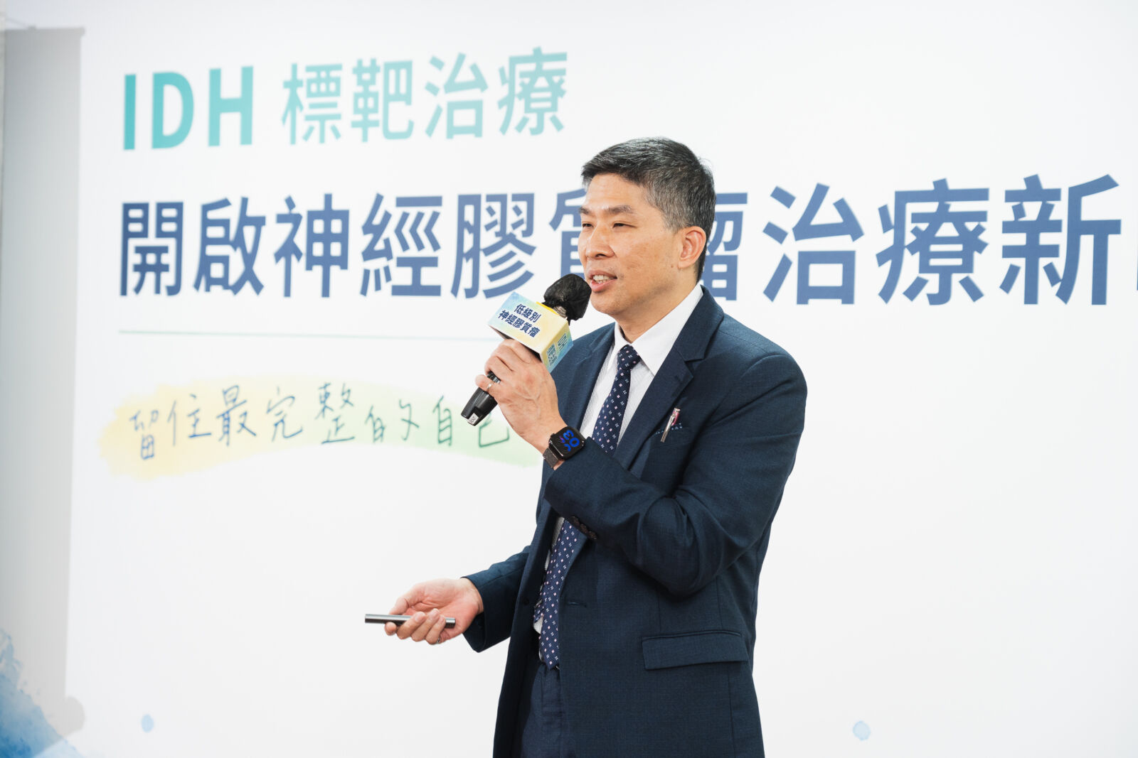 【有影】30至50歲成神經膠質瘤好發族群 口服標靶成治療新選項 36 【有影】30至50歲成神經膠質瘤好發族群 口服標靶成治療新選項 35