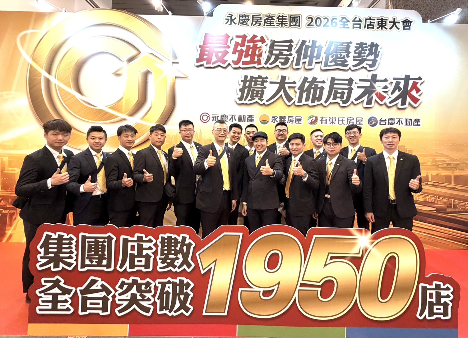逆風布局搶市占！永慶不動產翁皓堅逆勢拓展第8家店 AI、聯賣成致勝關鍵 243