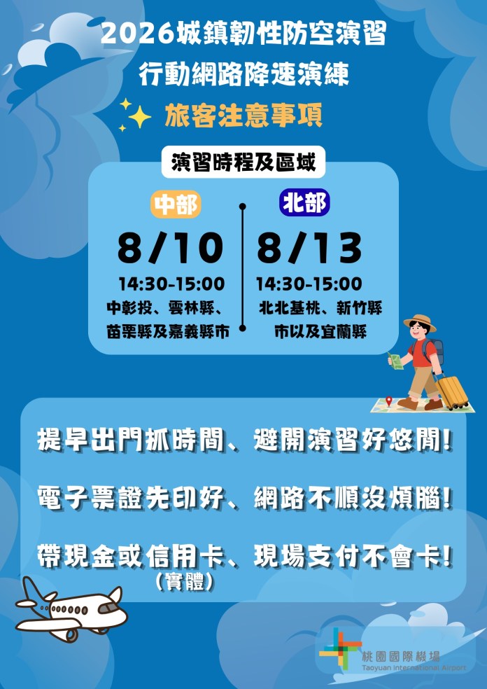 龜山將增3條桃小巴路線 李宗豪:尖峰時段班距與運能仍有檢討空間 宣導圖卡2