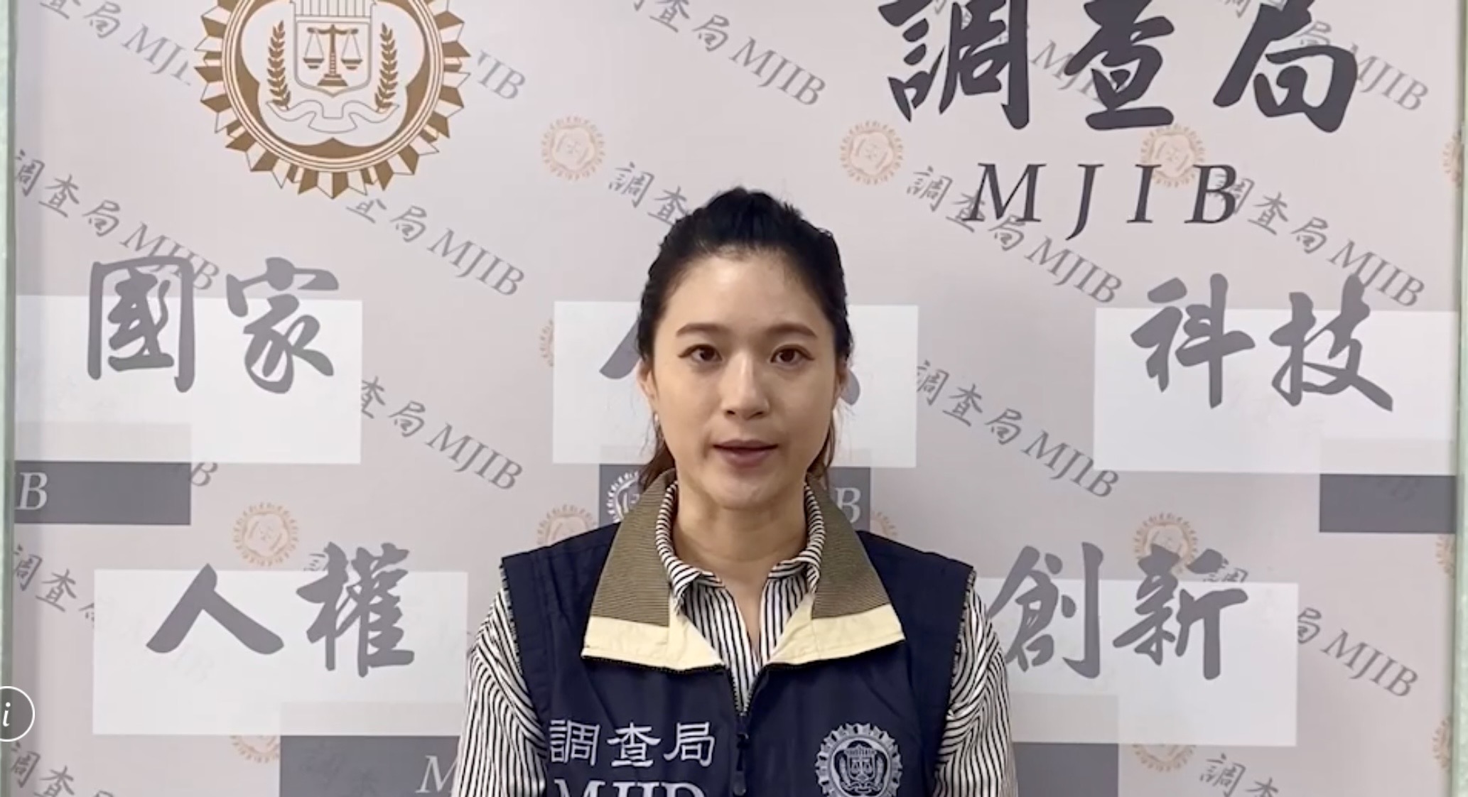 圖片說明:調查局人員說明案情緣由。(記者吳萍翻攝)