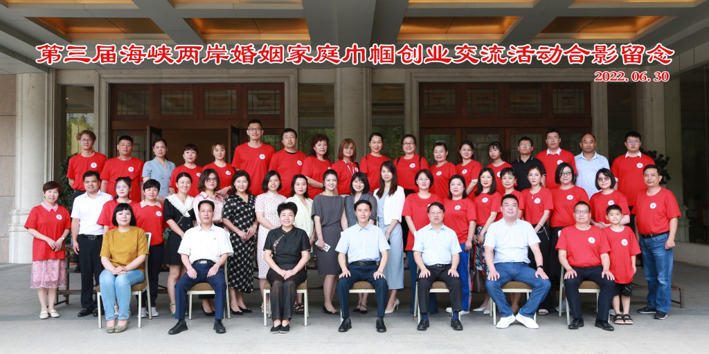 圖片說明:兩岸一家親,第三屆海峽兩岸(鷹潭)婚姻家庭巾幗創業交流活動。(照片/陳麗慧攝)