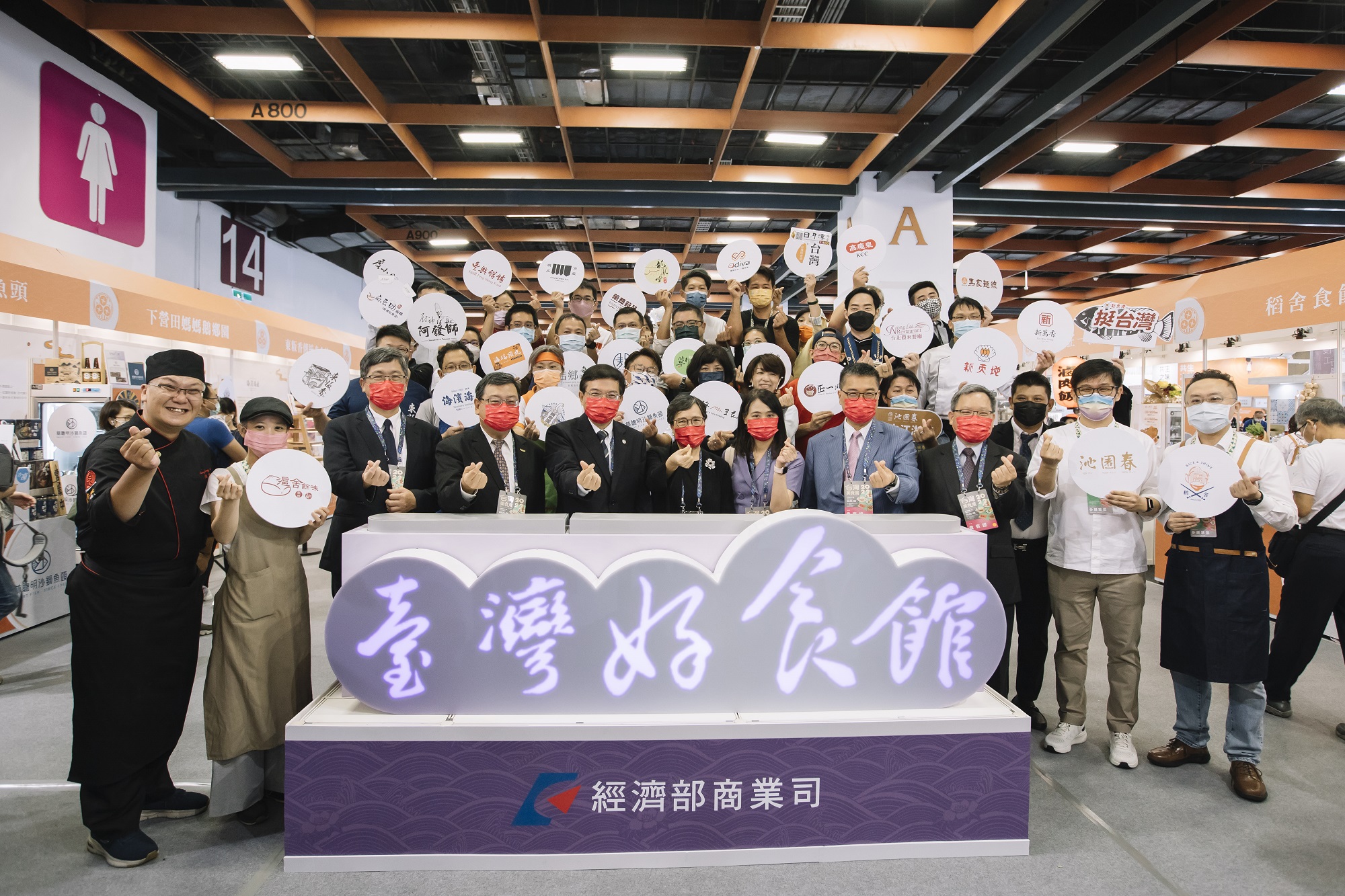 圖片說明:台灣美食展起跑,由經濟部商業司網羅全臺各地美食精髓,所設置「臺灣好食館」,以「經典美饌」、「好食臺菜」、「沁心茶飲」及「特色伴手禮」四大主題,邀請民眾一同來嘗鮮好滋味。(圖/財團法人中國生產力中心提供)