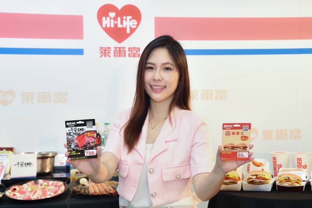圖片說明：漢堡王、千葉火鍋夥伴打造聯名電子票券，提供便利的購物體驗。(圖/萊爾富提供)