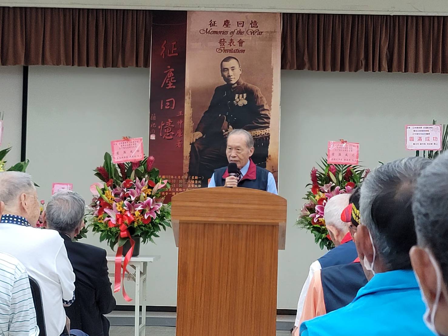 王仲廉將軍著作「征塵回憶」再出版,嘉賓雲集。(圖/主辦單位提供)
