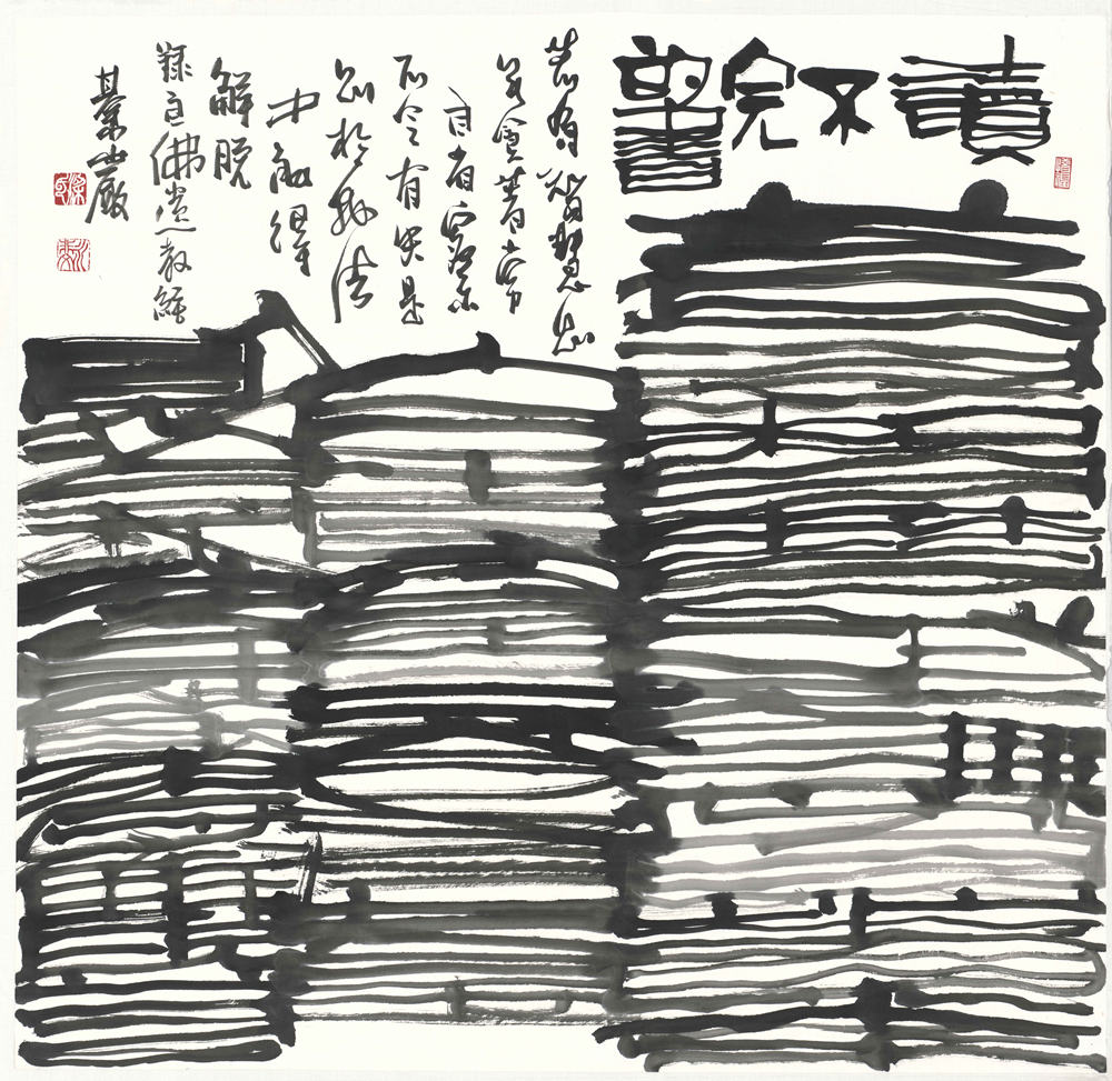圖片說明:讀不完的書 --2018年 68x70cm 紙本水墨 (葉國新/提供)