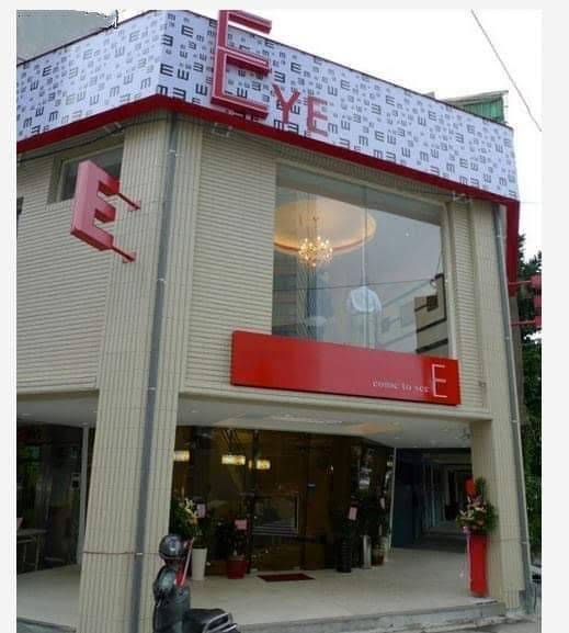 圖片說明:「康熙眼鏡」位於桃園火車站附近,用檢測視力的「E」所組成的特殊店面景觀設計,成為桃園打卡景點之一。