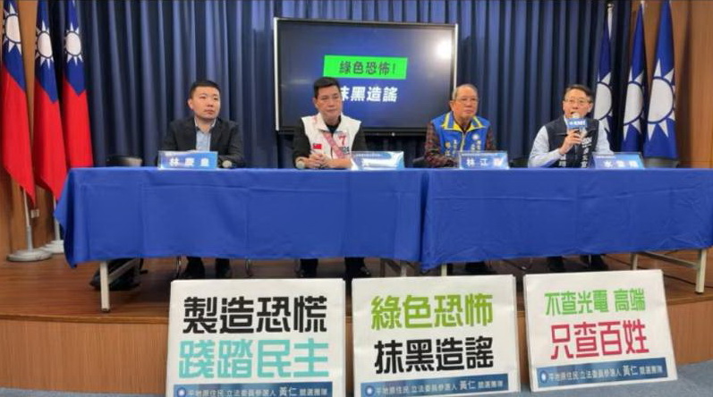 國民黨平地原住民立委候選人黃仁今(5)日舉行「綠色恐怖、抹黑造謠」記者會。(記者 包克明攝)