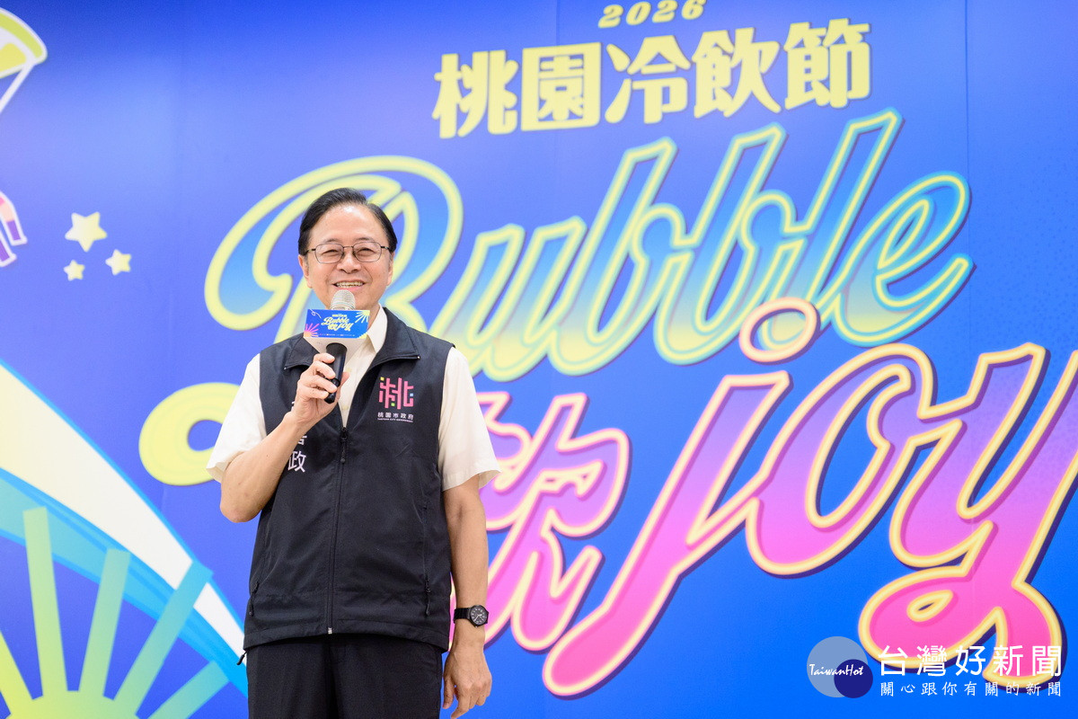 桃園市長張善政於「2026桃園冷飲節起跑記者會」中致詞。<br /><br />