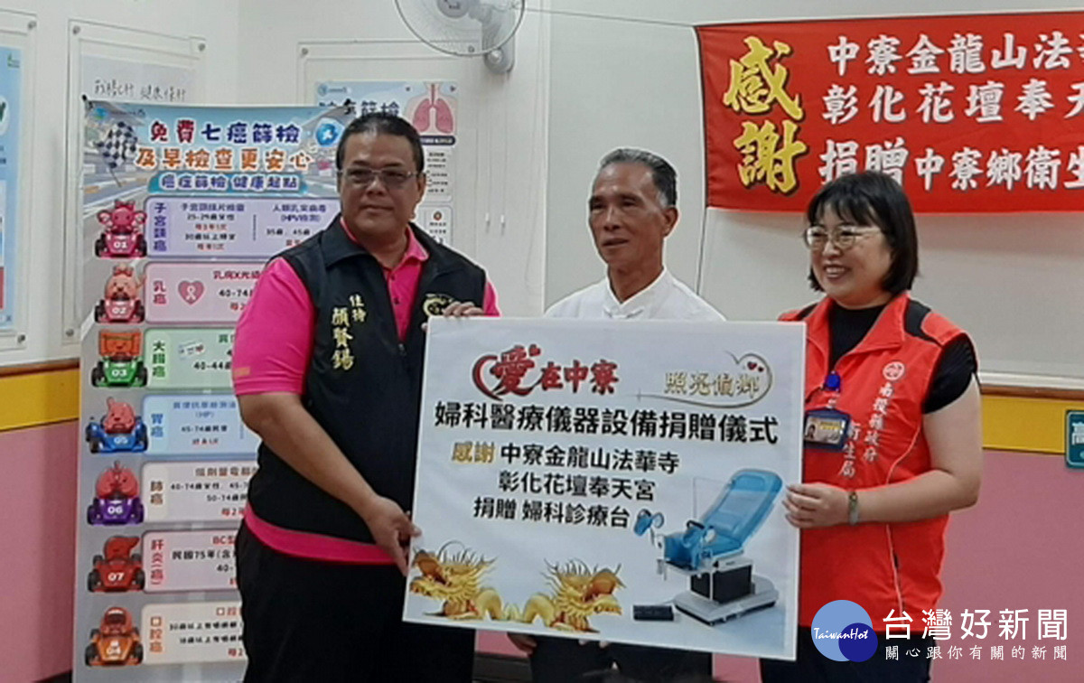 兩寺廟合力捐贈守護偏鄉婦女。（中寮衛生所提供）