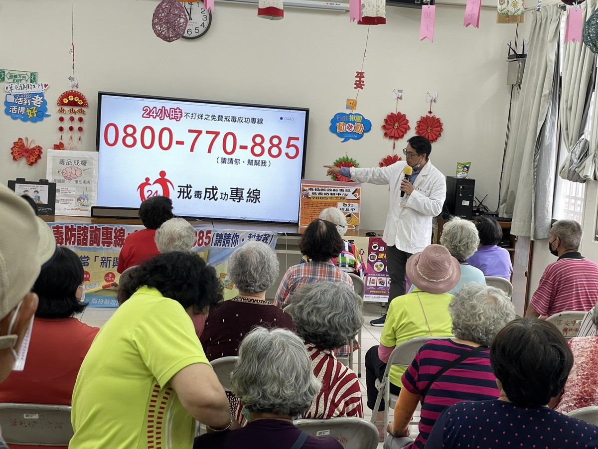 24小時免費毒防諮詢專線守護您。（南投衛生局提供）