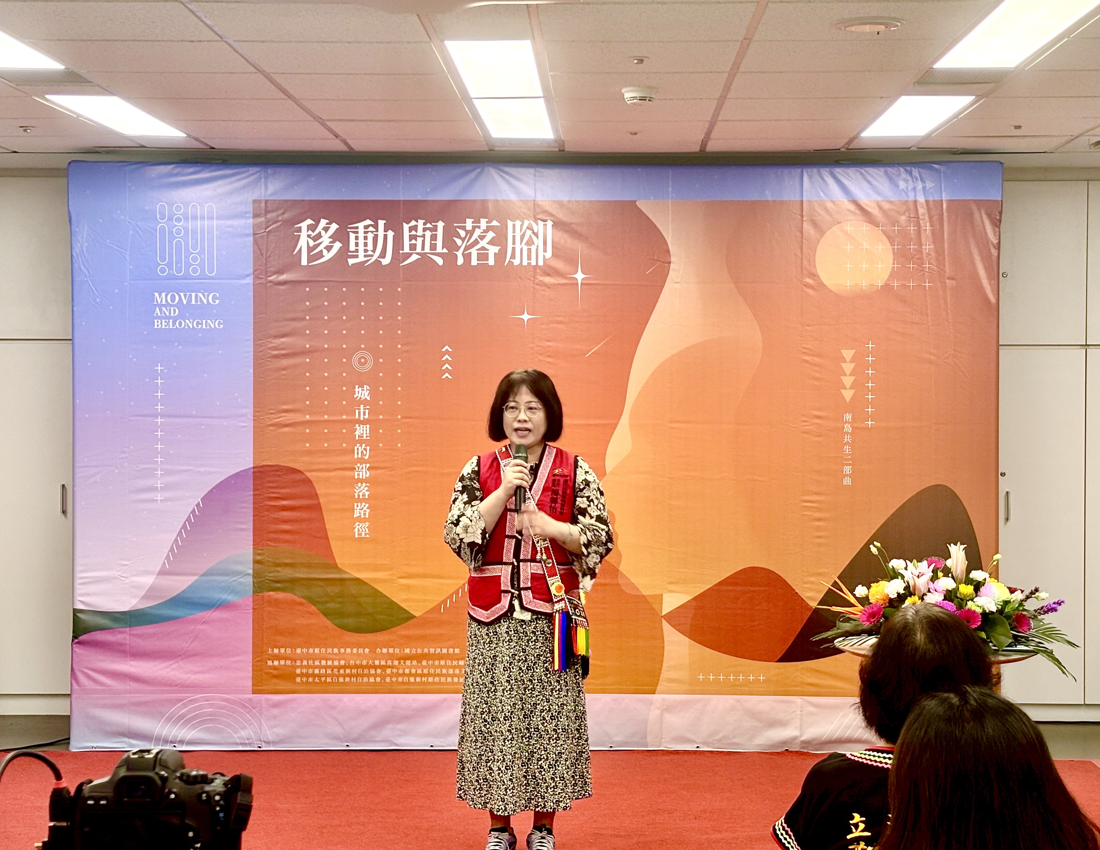 《移動與落腳》特展登場　35位族人生命故事看見臺中都會原民遷徙足跡