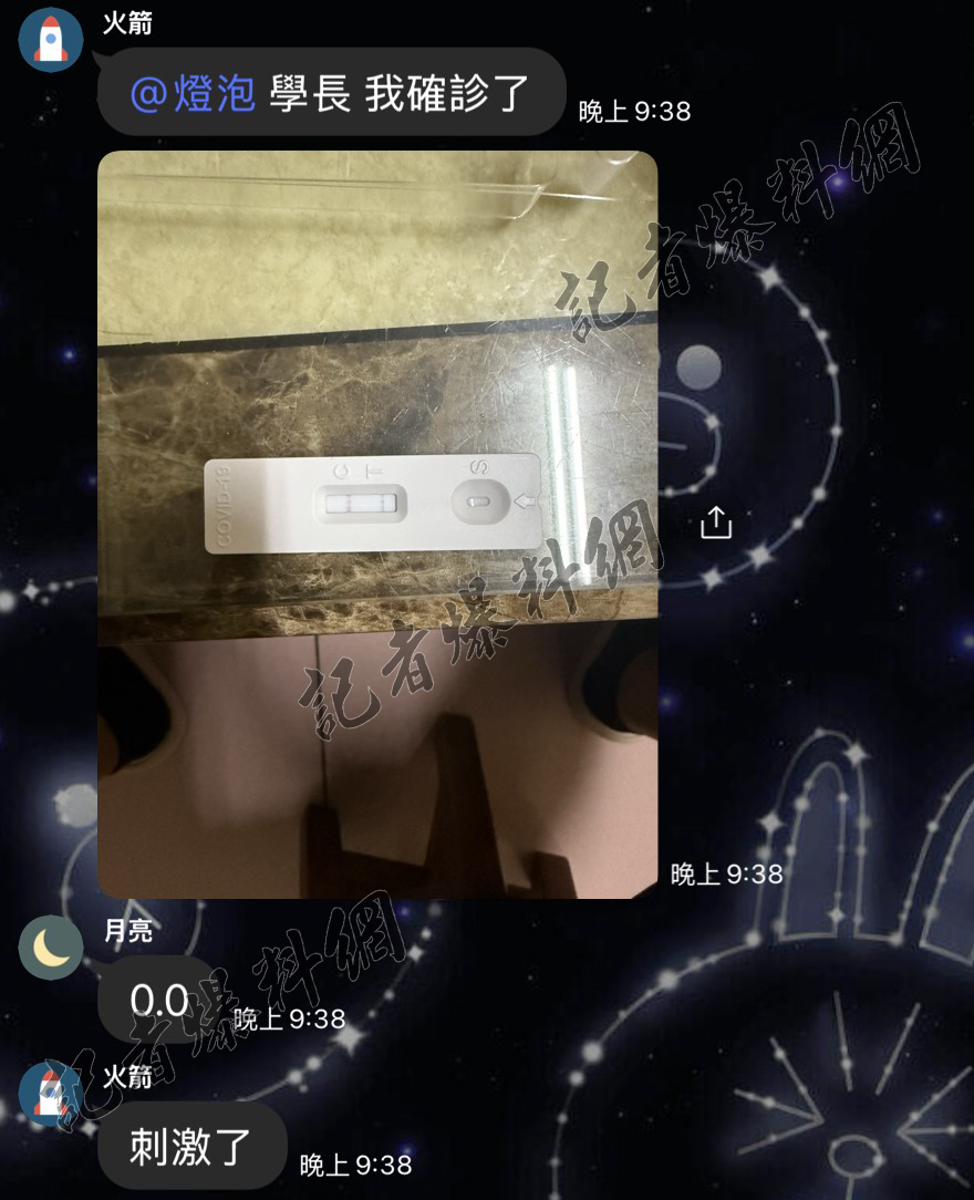 ▲還有其他中隊的役男同樣快篩確定遭感染(圖/記者王俊勝 翻攝)