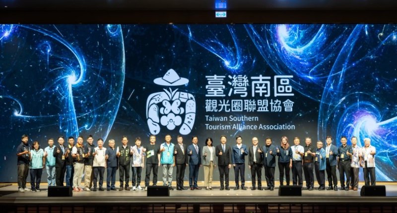 南部最大觀光聯盟成軍!「臺灣南區觀光圈聯盟協會」正式成立 串聯五大觀光圈揮軍國際