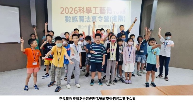2026年科工館數感夏令營進階課程 理解數學規律的奧祕