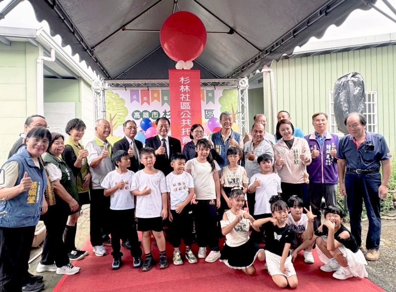 杉林首座公托啟用 高市府加速完善偏鄉托育