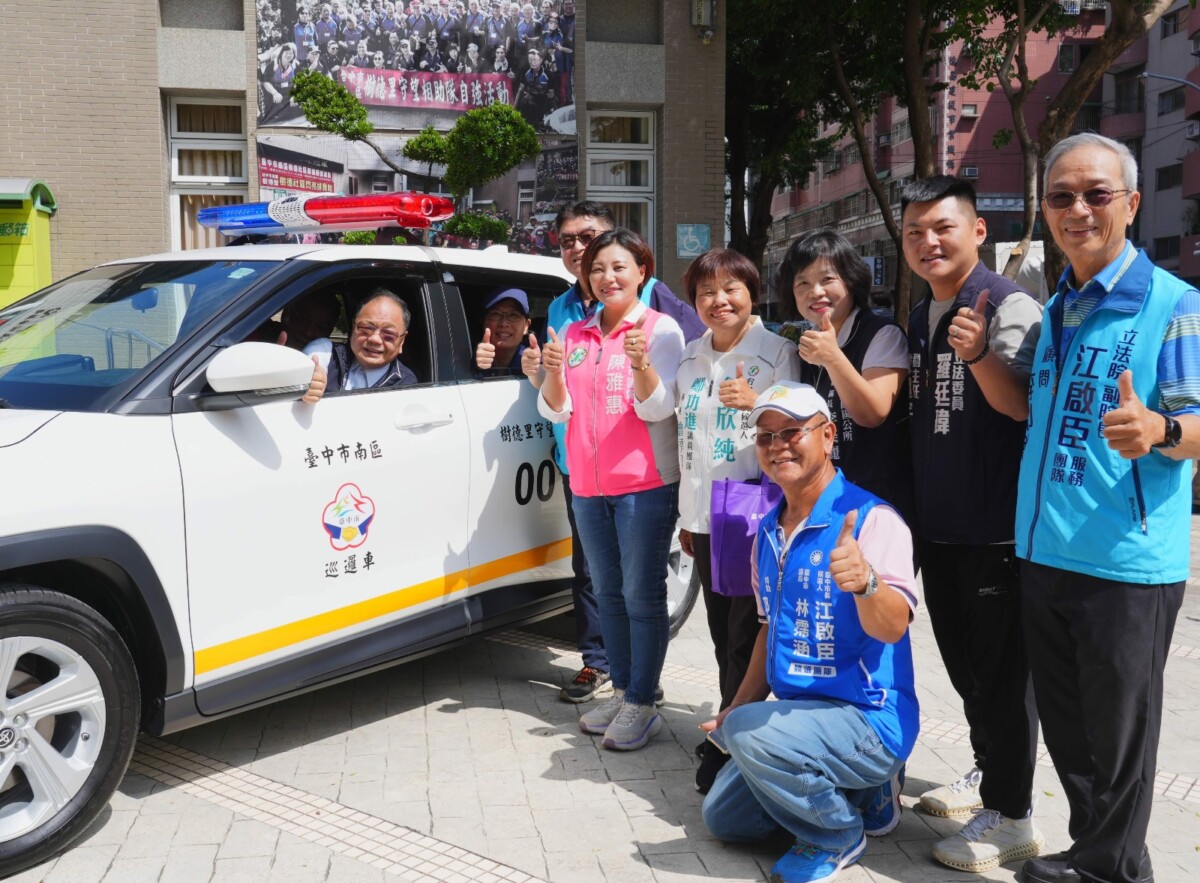 ▲守護萬人鄰里添新戰力！中市府補助南區樹德里守望相助隊添購新巡邏車。(圖/記者顏淑娟翻攝)