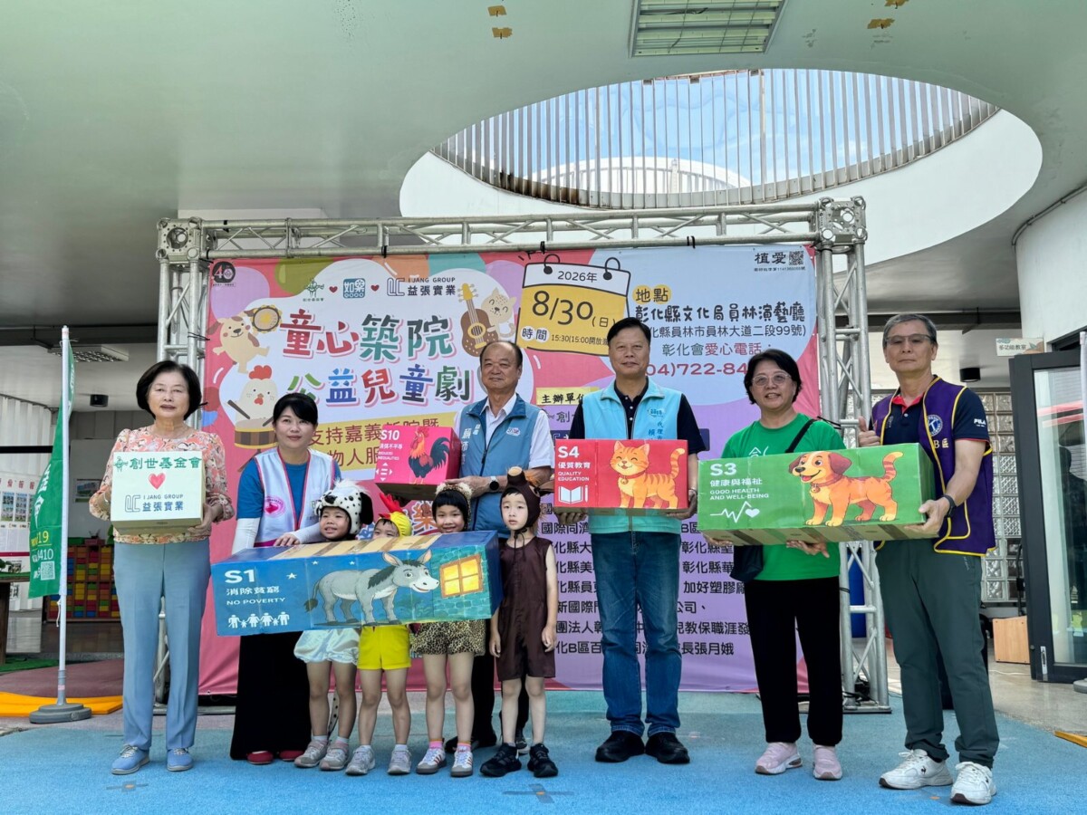 SQ08142 8創世公益兒童劇邀你挺嘉義新院