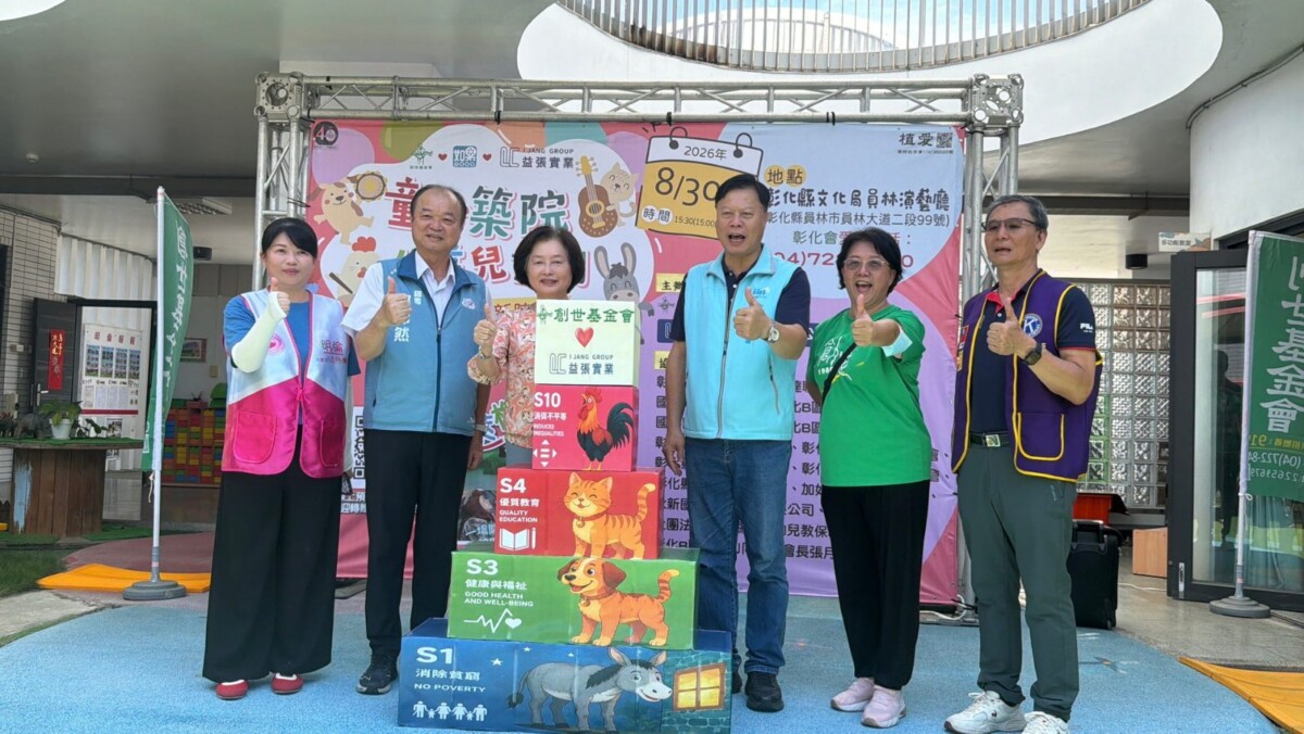 SQ08142 5創世公益兒童劇邀你挺嘉義新院