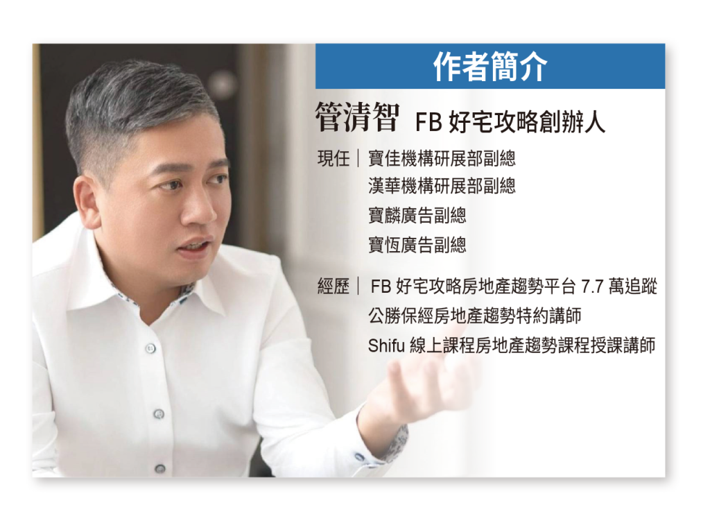 524 名家觀點管清智