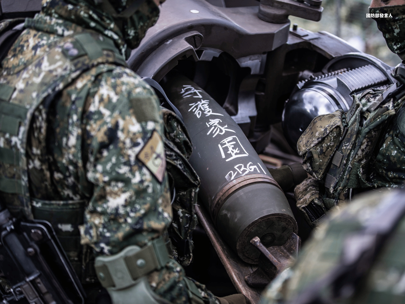 台灣陸軍砲兵部隊進行演訓,在砲彈寫上「守護家園」。(國防部發言人)