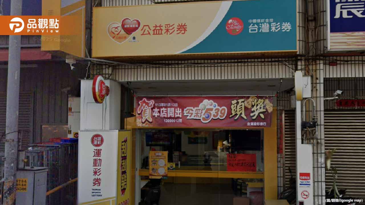 差1碼錯過1億元!彰化貳獎得主只中129萬 地方狂猜「悲情幸運兒是誰」