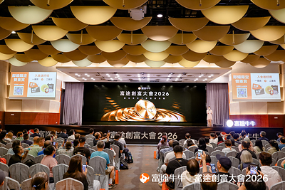 「富途創富大會2026」線下投資峰會已於8月8日圓滿落幕,當日盛況空前,吸引近千名投資者踴躍參與,現場互動環節參與者反應熱烈。 「富途創富大會2026」線下投資峰會已於8月8日圓滿落幕,當日盛況空前,吸引近千名投資者踴躍參與,現場互動環節參與者反應熱烈。