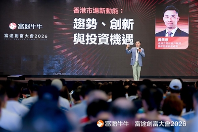 香港交易所(HKEX)客戶業務發展部高級副總裁黃集恩就「香港市場新動能:趨勢、創新與投資機遇」為題展開主題演講。 香港交易所(HKEX)客戶業務發展部高級副總裁黃集恩就「香港市場新動能:趨勢、創新與投資機遇」為題展開主題演講。