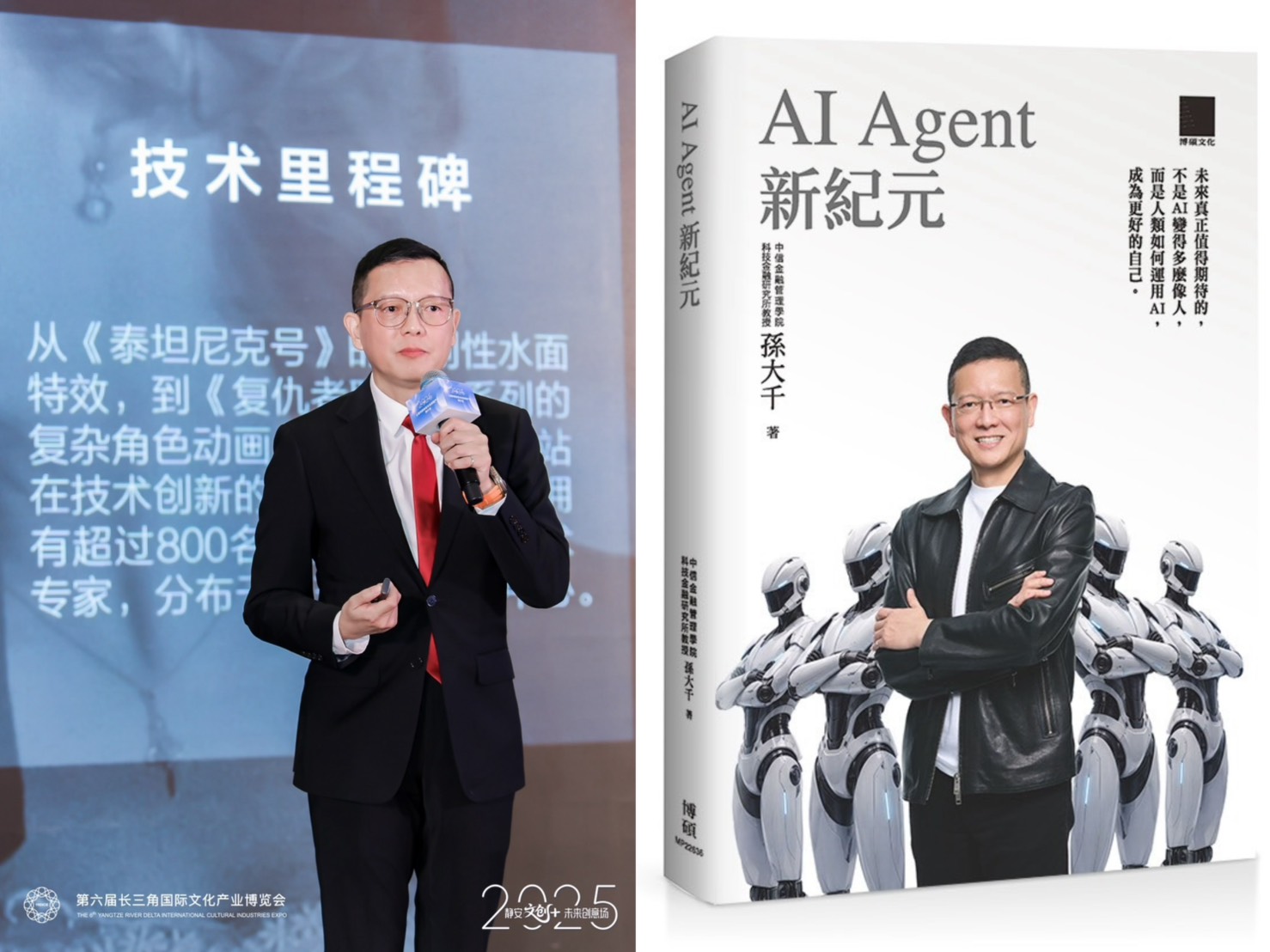 孫大千出版第5本AI著作《AI Agent新紀元》 解析人工智慧下一步發展 214 孫大千出版第5本AI著作《AI Agent新紀元》 解析人工智慧下一步發展 213