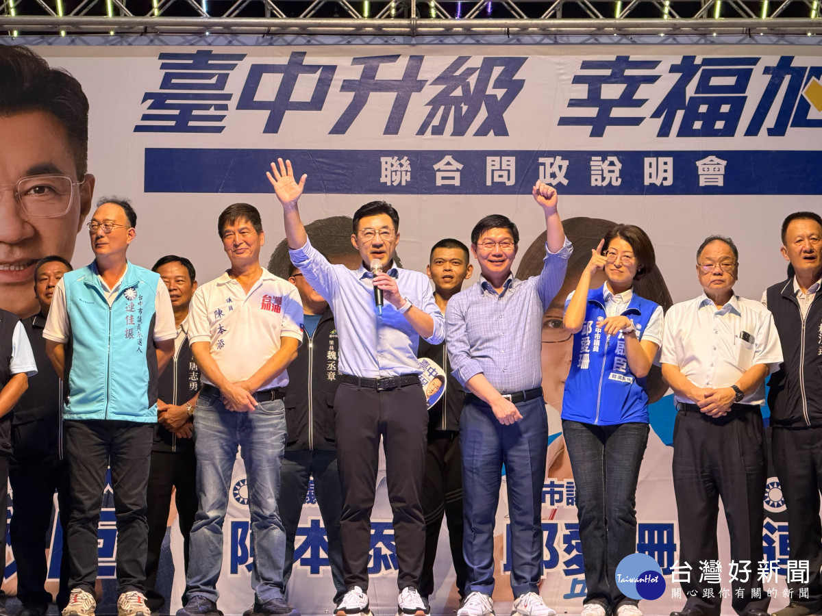 臺中市長參選人江啟臣於豐原舉辦「臺中升級、幸福加給」問政說明會。
