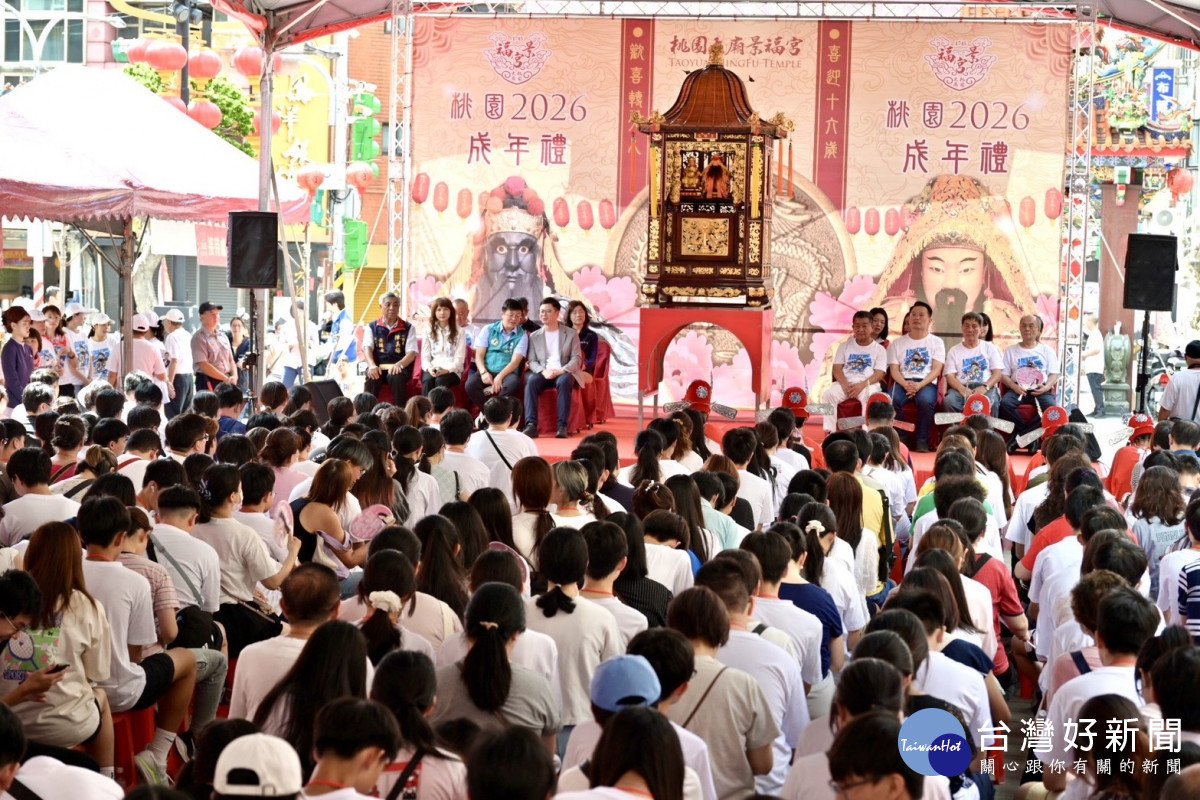 桃園大廟景福宮舉辦2026成年禮 近300位學子循古禮歡喜轉大人
