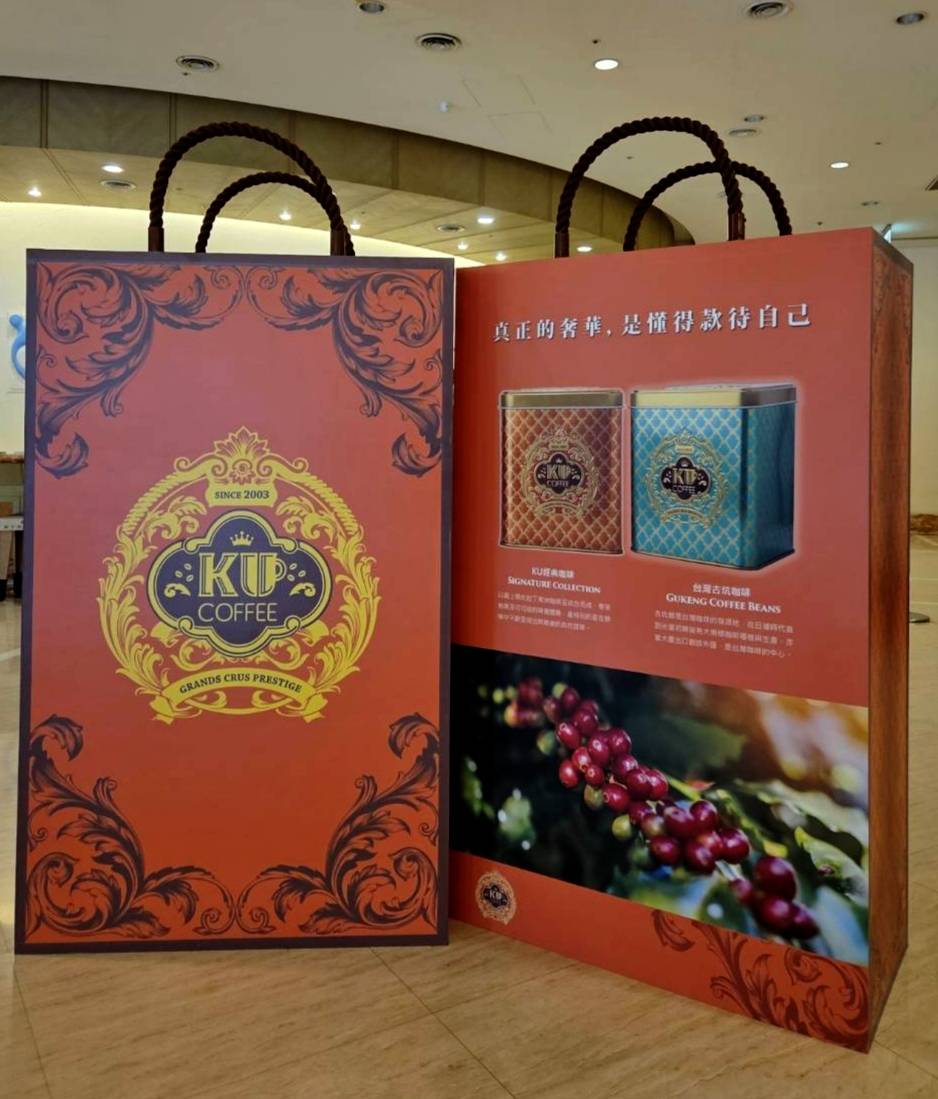 劍湖山KU COFFEE奪雲林良品雙冠王 中秋禮盒結合古坑咖啡、斗六老欉文旦搶送禮商機