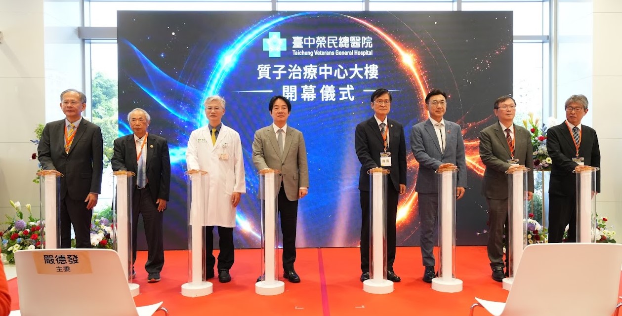 中榮41.1億質子治療中心啟用　賴清德：強化中部癌症精準醫療量能