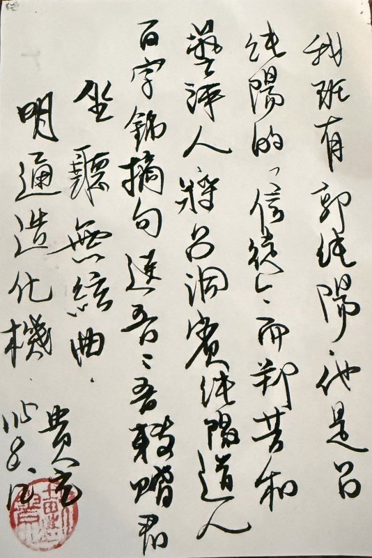 寫信給女中校長    從回信文字看出校長學養