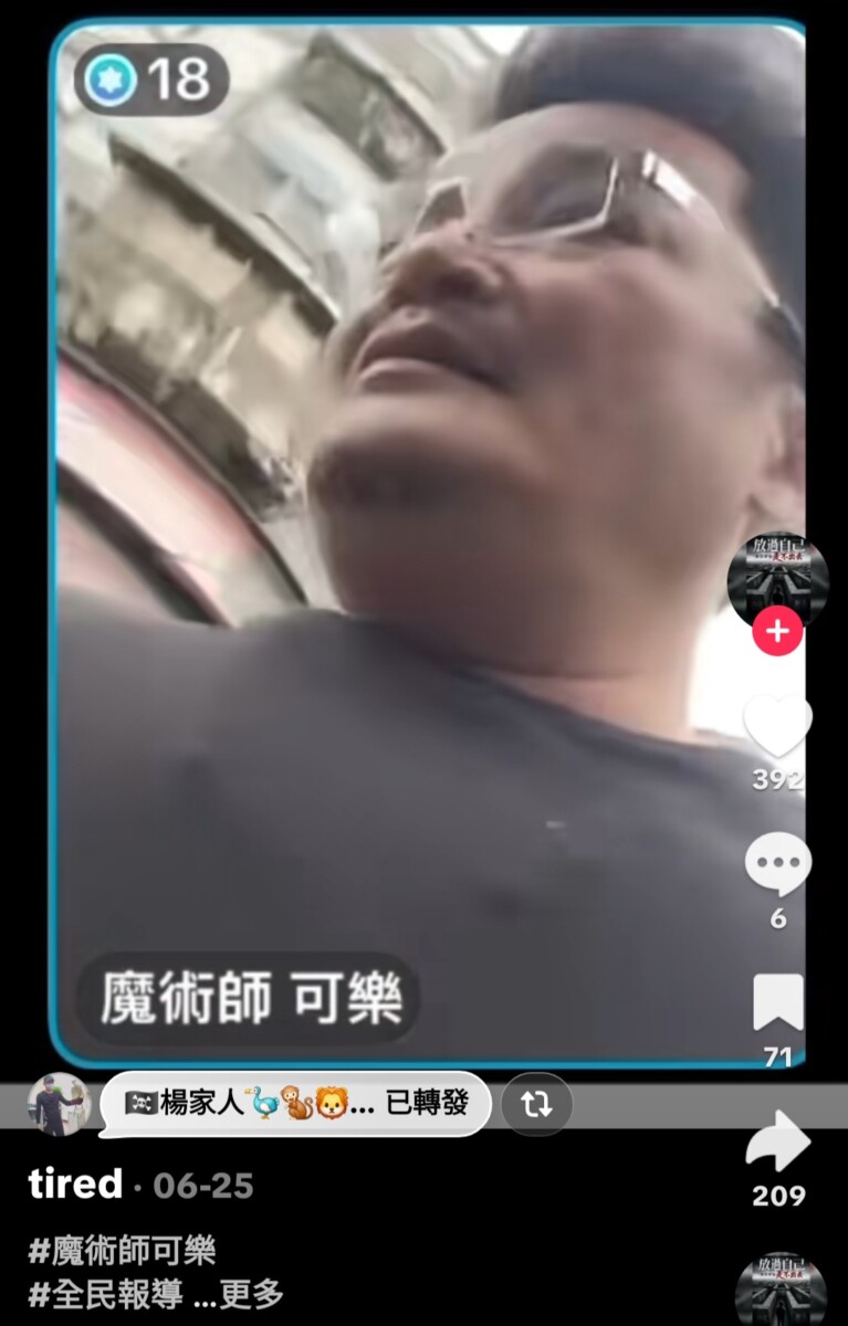 抖音魔術師王元照在直播中前往網紅「涼糕哥」的擺攤處進行直播。此舉不僅被指干擾現場營業秩序，雙方爆發言語衝突。(影像自抖音社群網站)。