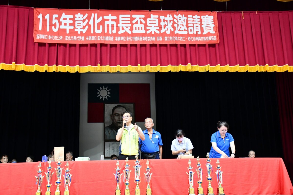 SQ08152 3彰化市長盃桌球賽