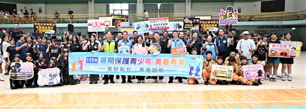 SQ08156 5彰化青春專案3對3籃球賽