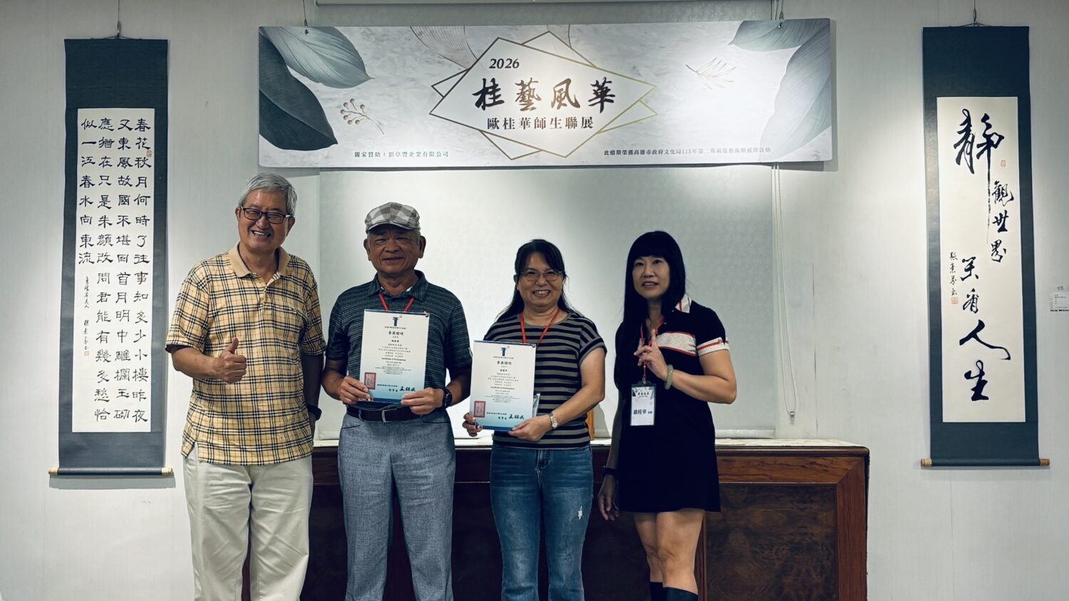 2026《桂藝風華－歐桂華師生聯展》8月盛大登場 高師大文創教室 × 華藝空間攜手呈現師生藝術成果