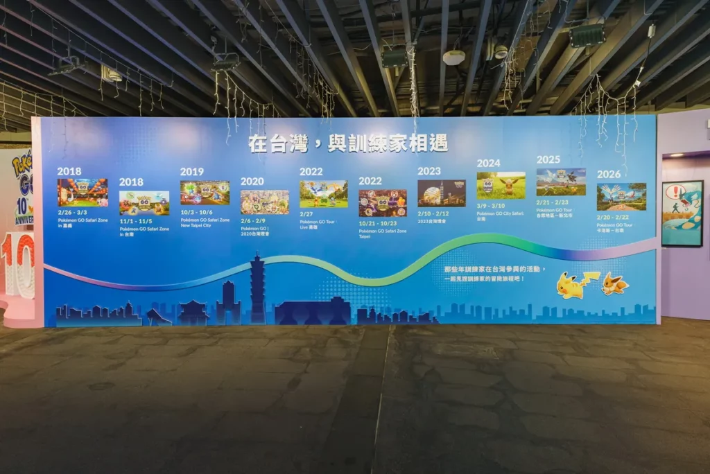 《Pokémon GO》十週年特展,現場系列照片。