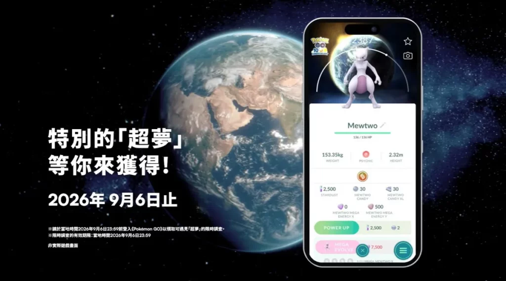 《Pokémon GO》10週年影片「Thank You, Trainers」_影片截圖