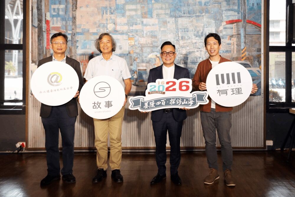 基隆400系列活動啟動 童子瑋盼從歷史想像未來 230 照片來源:童子瑋辦公室