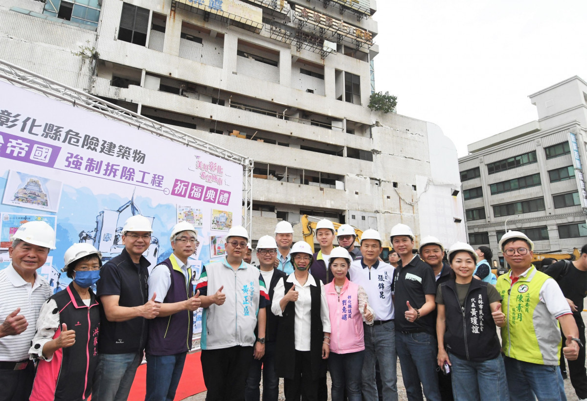 拆除工程祈福典禮。圖／彰化縣政府提供