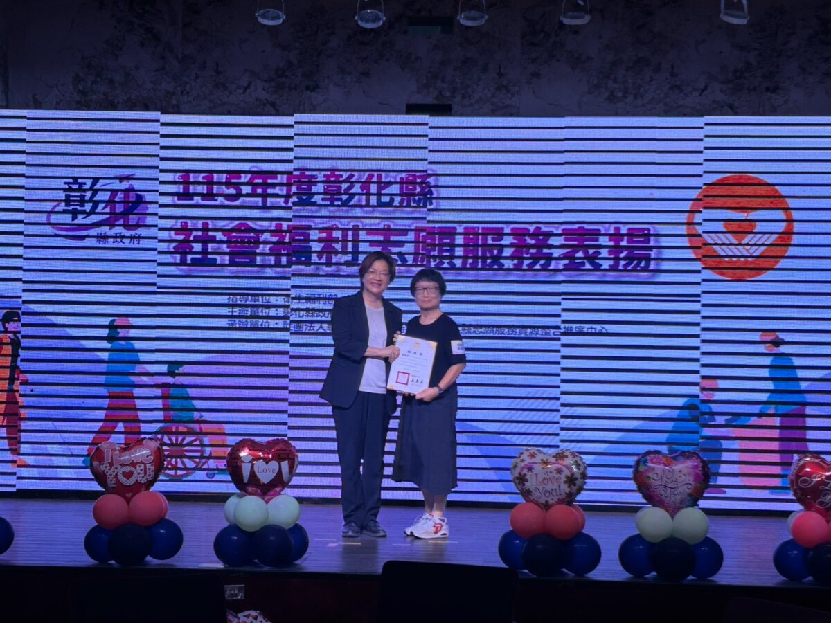 SQ08163 5彰化表揚162位社福志工
