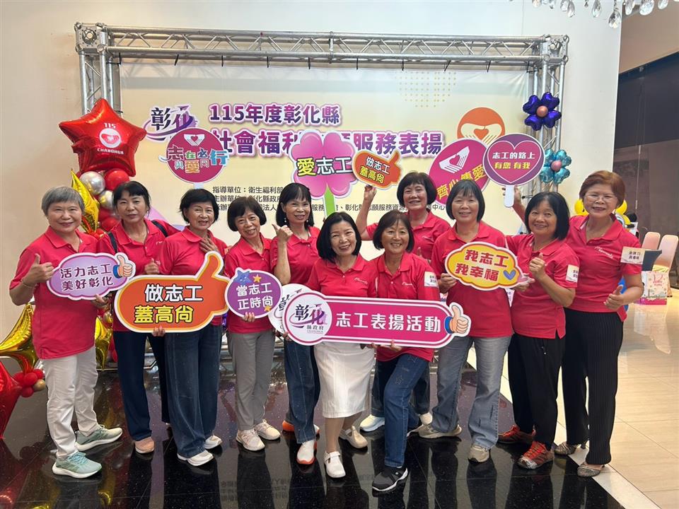SQ08163 2彰化表揚162位社福志工