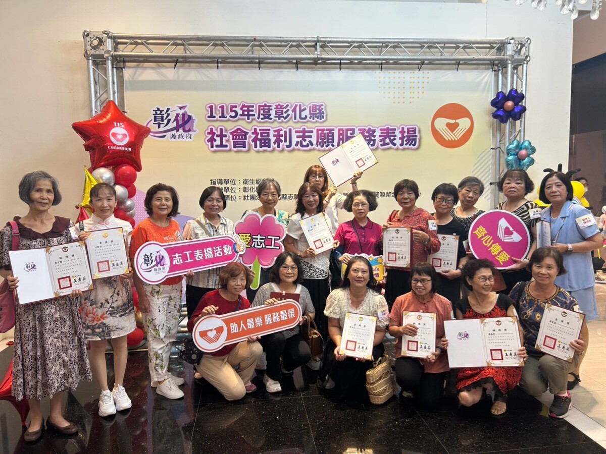 SQ08163 7彰化表揚162位社福志工