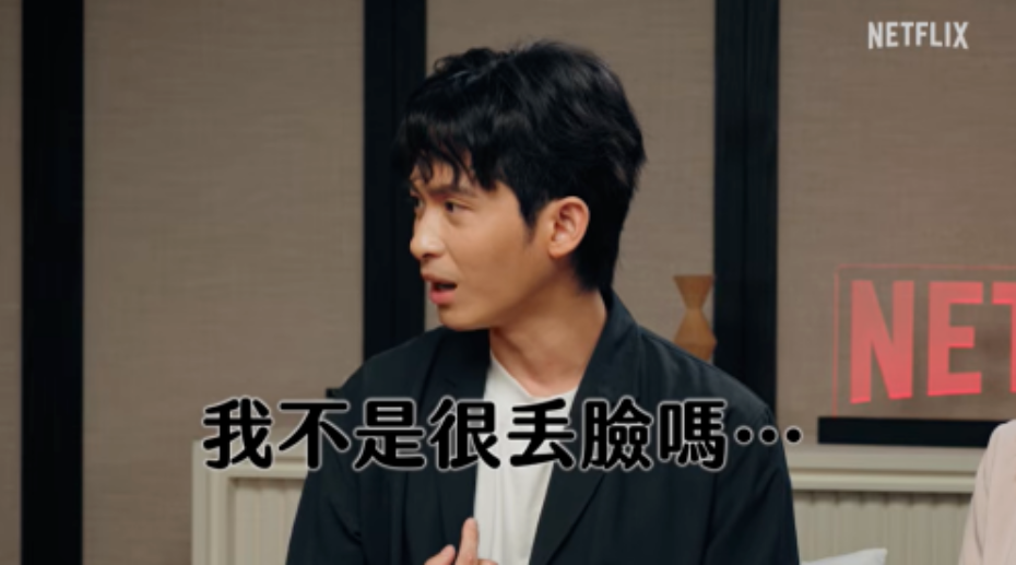 博恩不能理解父母要小孩給孝親費。(圖/翻攝Netflix Taiwan YouTube)