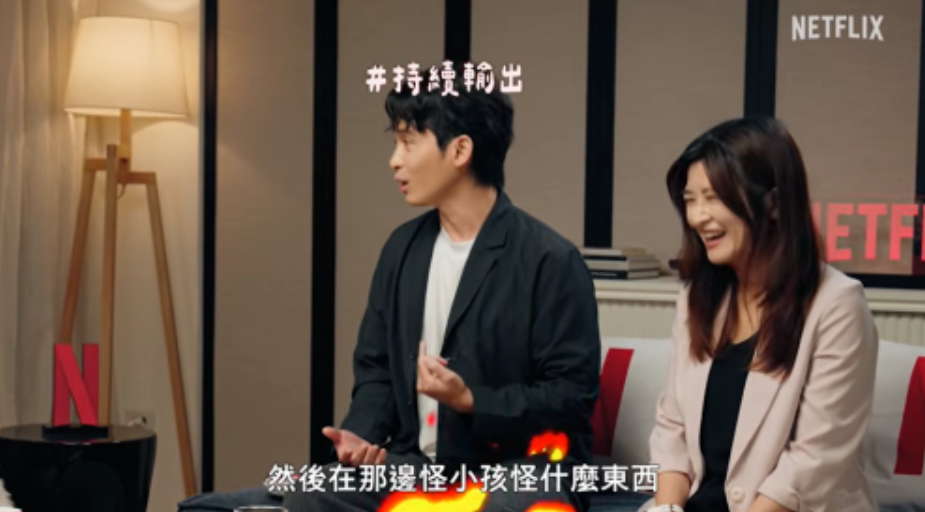 博恩不能理解父母要小孩給孝親費。(圖/翻攝Netflix Taiwan YouTube)