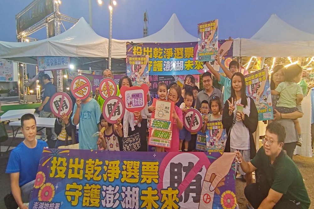 馬公夏日童樂趴 澎檢設攤傳達乾淨選舉及誠信社會理念 206 馬公夏日童樂趴 澎檢設攤傳達乾淨選舉及誠信社會理念 205