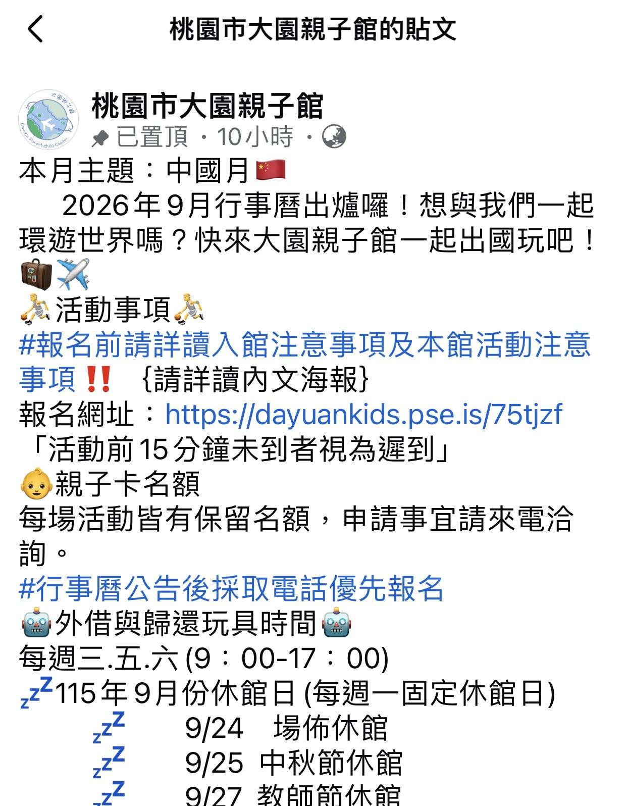 親子館「中國月」用五星旗遭綠營批統戰 羅楚東:扣紅帽子大可不必 774777178 17982596781114056 5012127744018297036 n